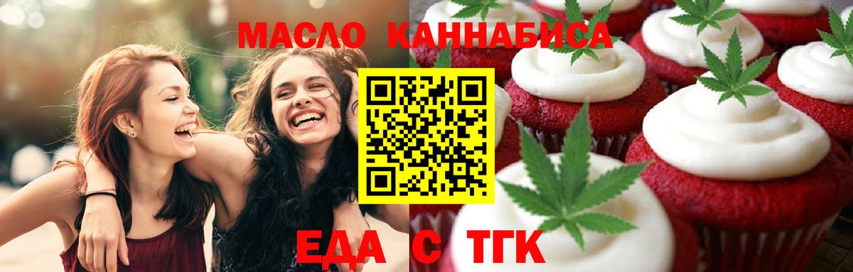Canna-Cookies марихуана  Вход с VPN  Озёрск 