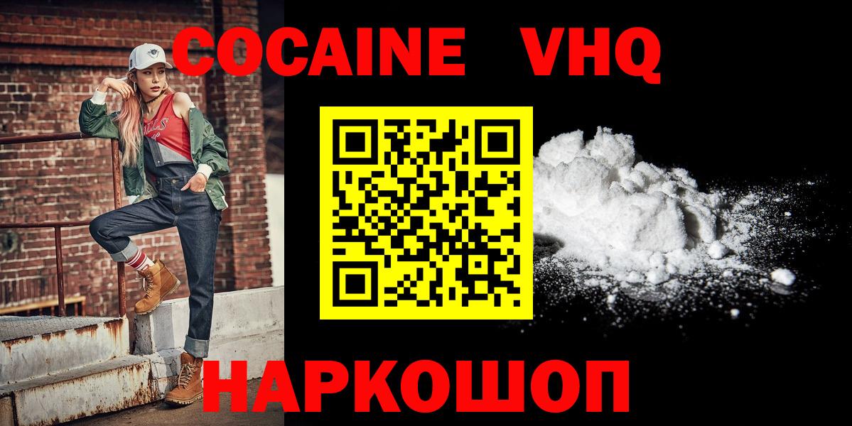 COCAIN Fish Scale Озёрск