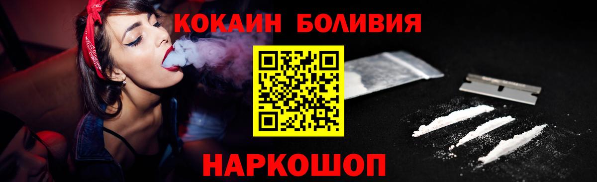 КОКАИН Колумбийский  Cocaine  Вход с VPN  Озёрск  Кокаин 99% 