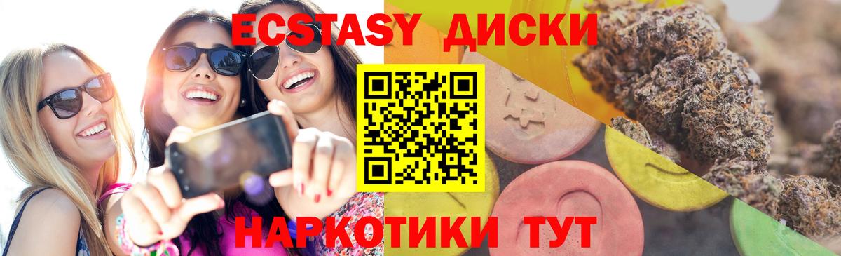 ОМГ ОМГ   Ecstasy Cube  Вход с VPN  Озёрск  ЭКСТАЗИ бентли 