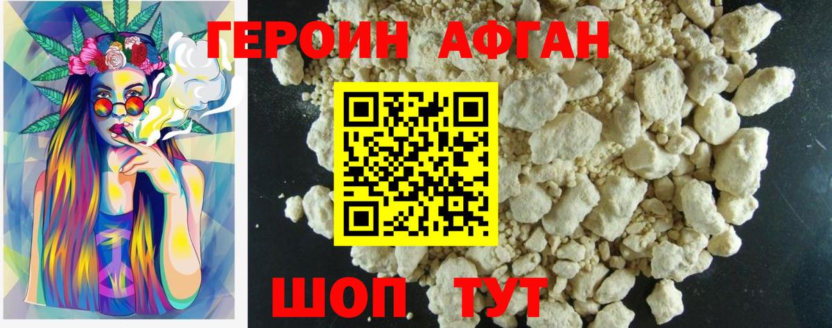 Героин VHQ  Вход с VPN  Озёрск 