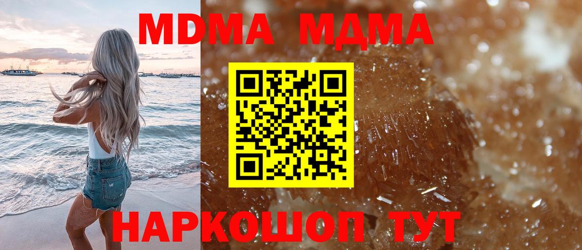 МДМА Molly Озёрск