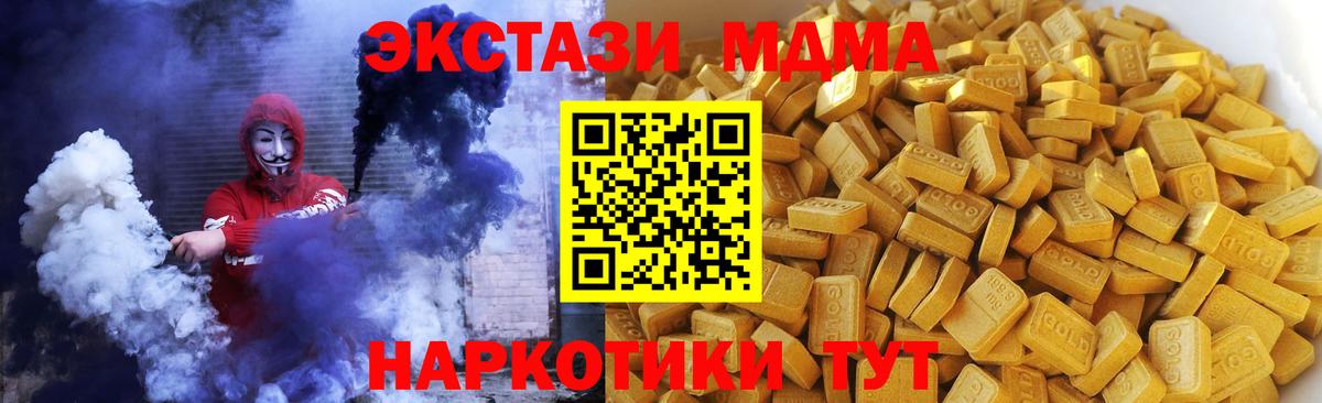 МДМА crystal  Вход с VPN  МДМА кристаллы  MDMA  Озёрск 