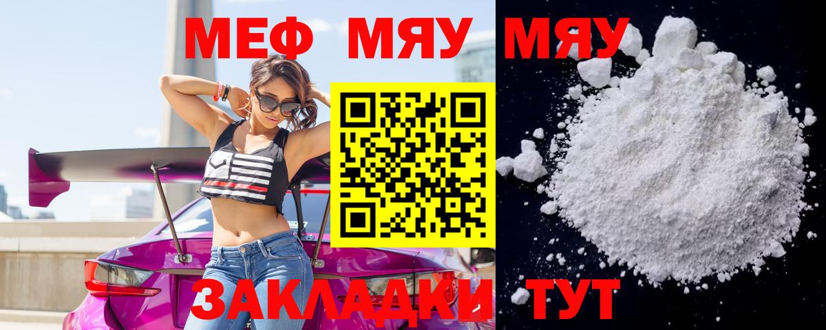 Мефедрон VHQ  как найти   Вход с VPN  Озёрск  МЕФ мука  МЯУ-МЯУ 