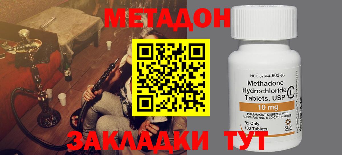 МЕТАДОН мёд  Вход с VPN  Озёрск 