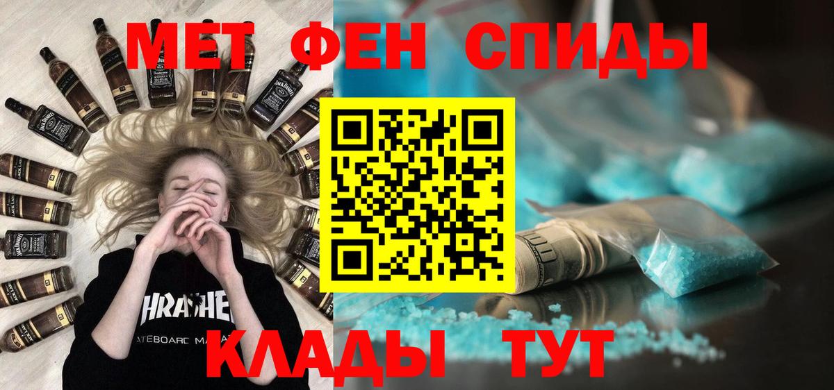 Метамфетамин Methamphetamine  Метамфетамин Methamphetamine  Вход с VPN  Озёрск 