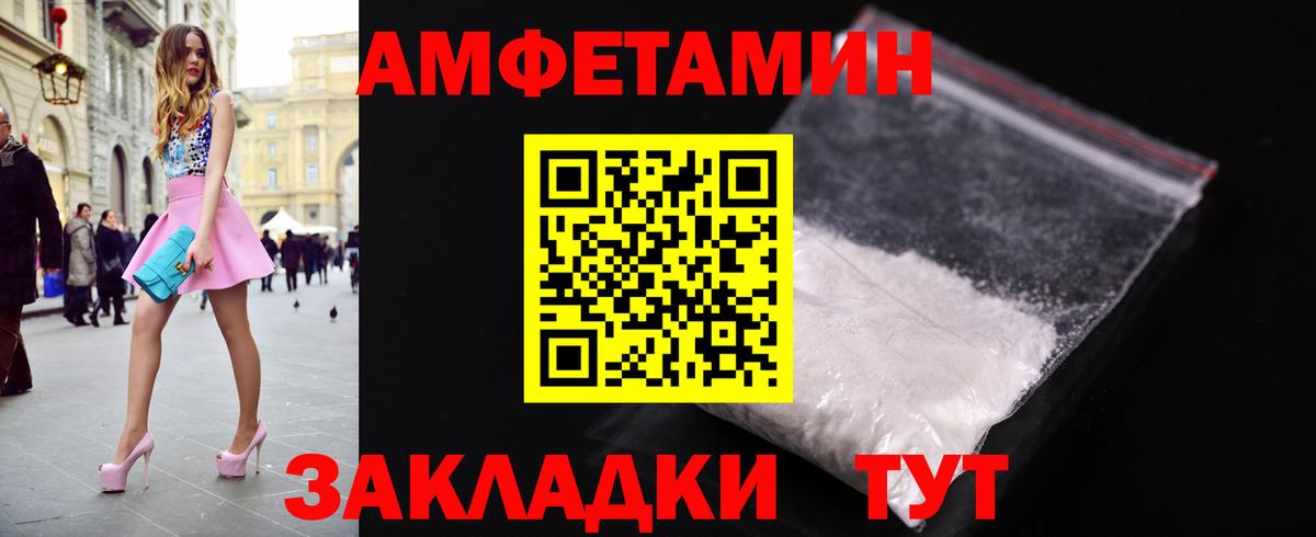 МЕТАМФЕТАМИН винт Озёрск