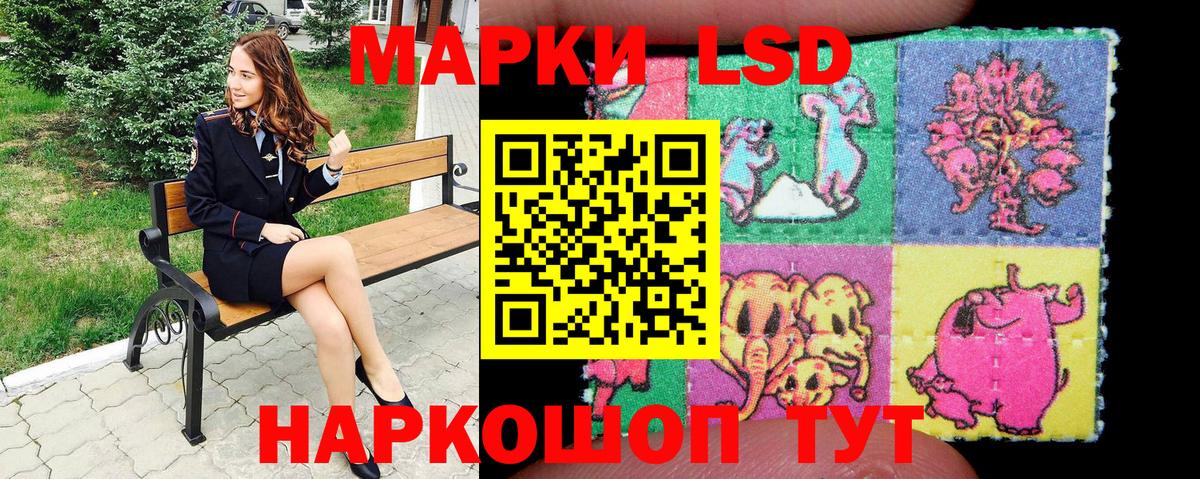 Озёрск  магазин    Вход с VPN  Марки NBOMe 1,5мг 
