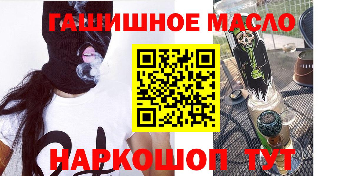 Дистиллят ТГК гашишное масло  мега ссылка  ТГК вейп с тгк  где купить наркоту  Озёрск  Вход с VPN 