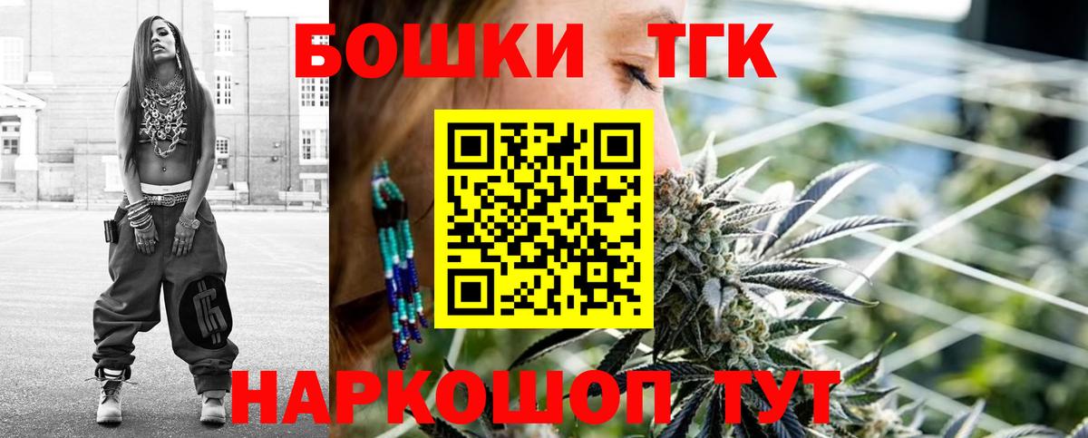 Шишки марихуана THC 21%  Вход с VPN  Озёрск  Бошки марихуана MAZAR 